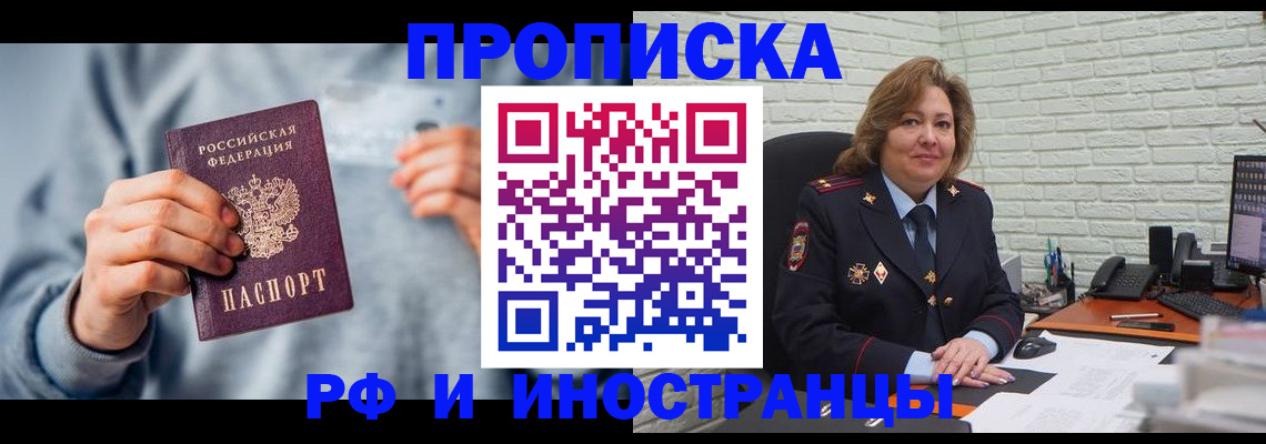 временная регистрация купить в Шатуре