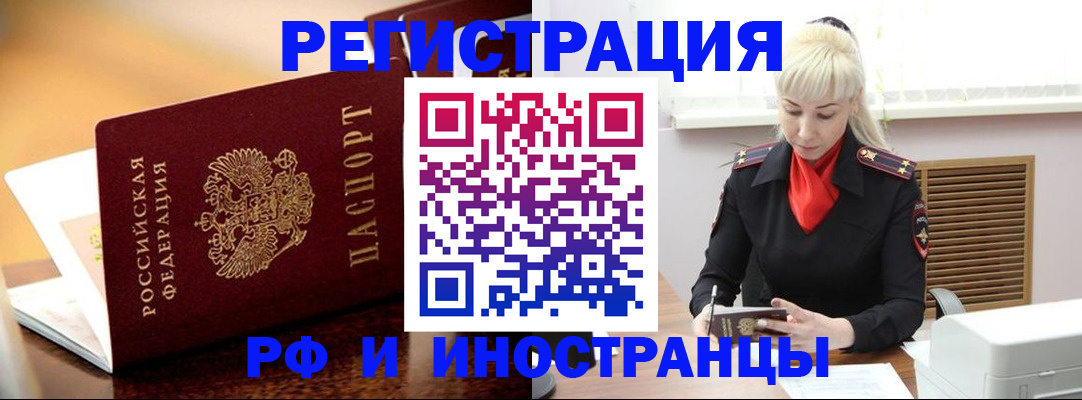 прописка в квартире в Шатуре