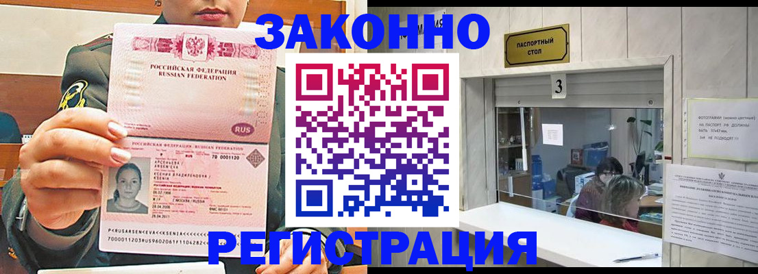 прописка гарантия в Шатуре